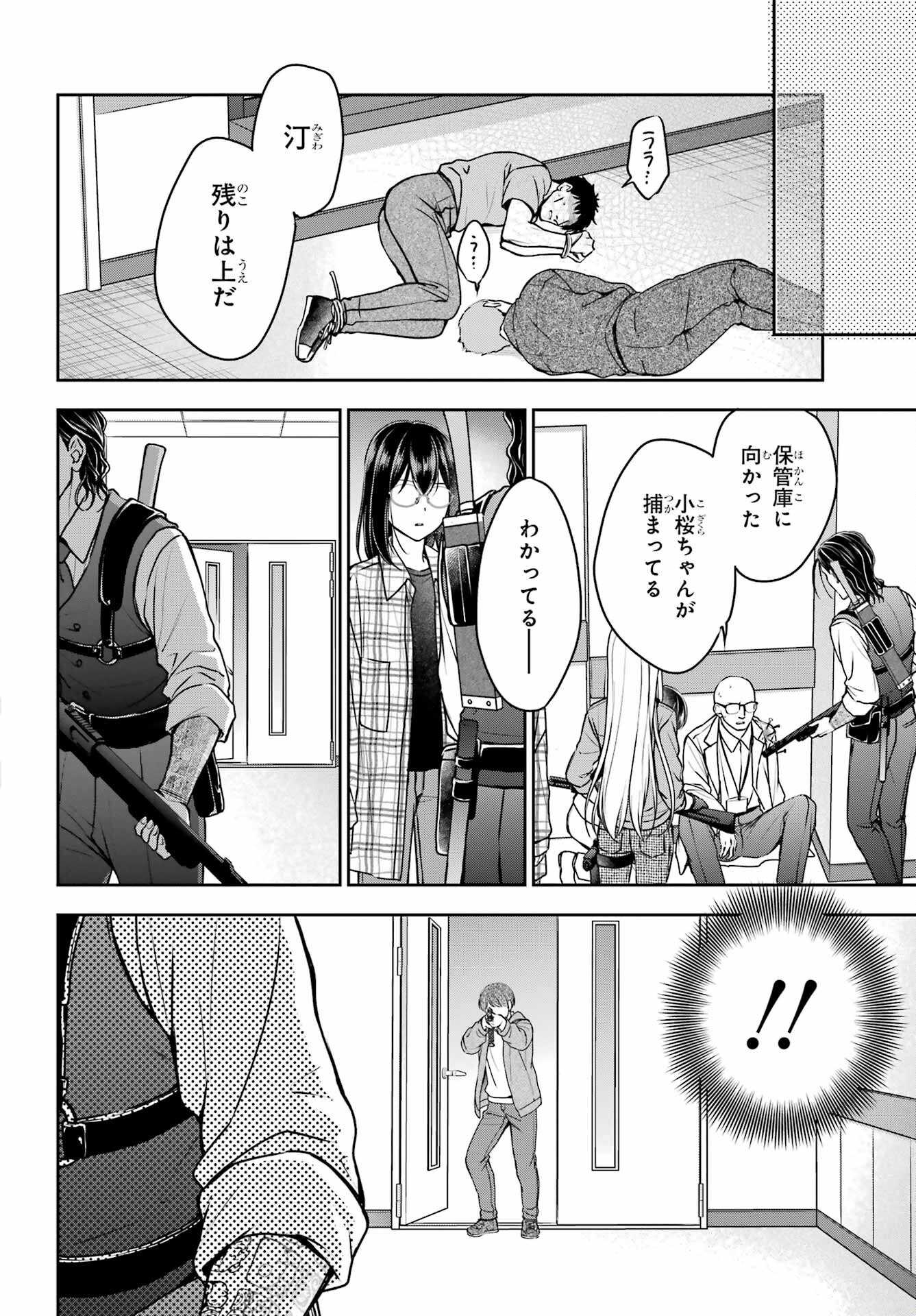 Urasekai Picnic Chapter 60 30ページ