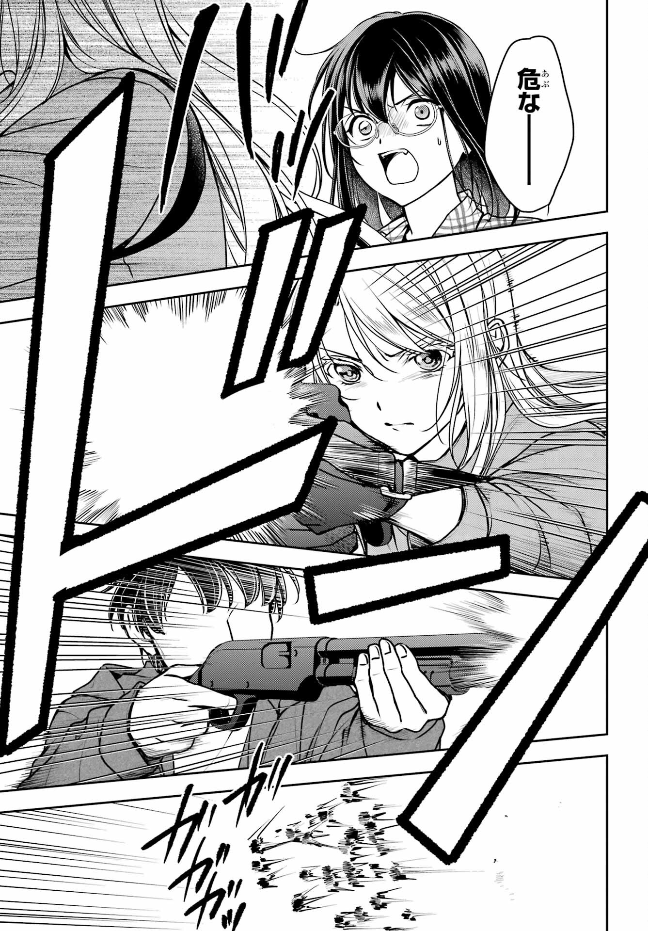 Urasekai Picnic Chapter 60 31ページ