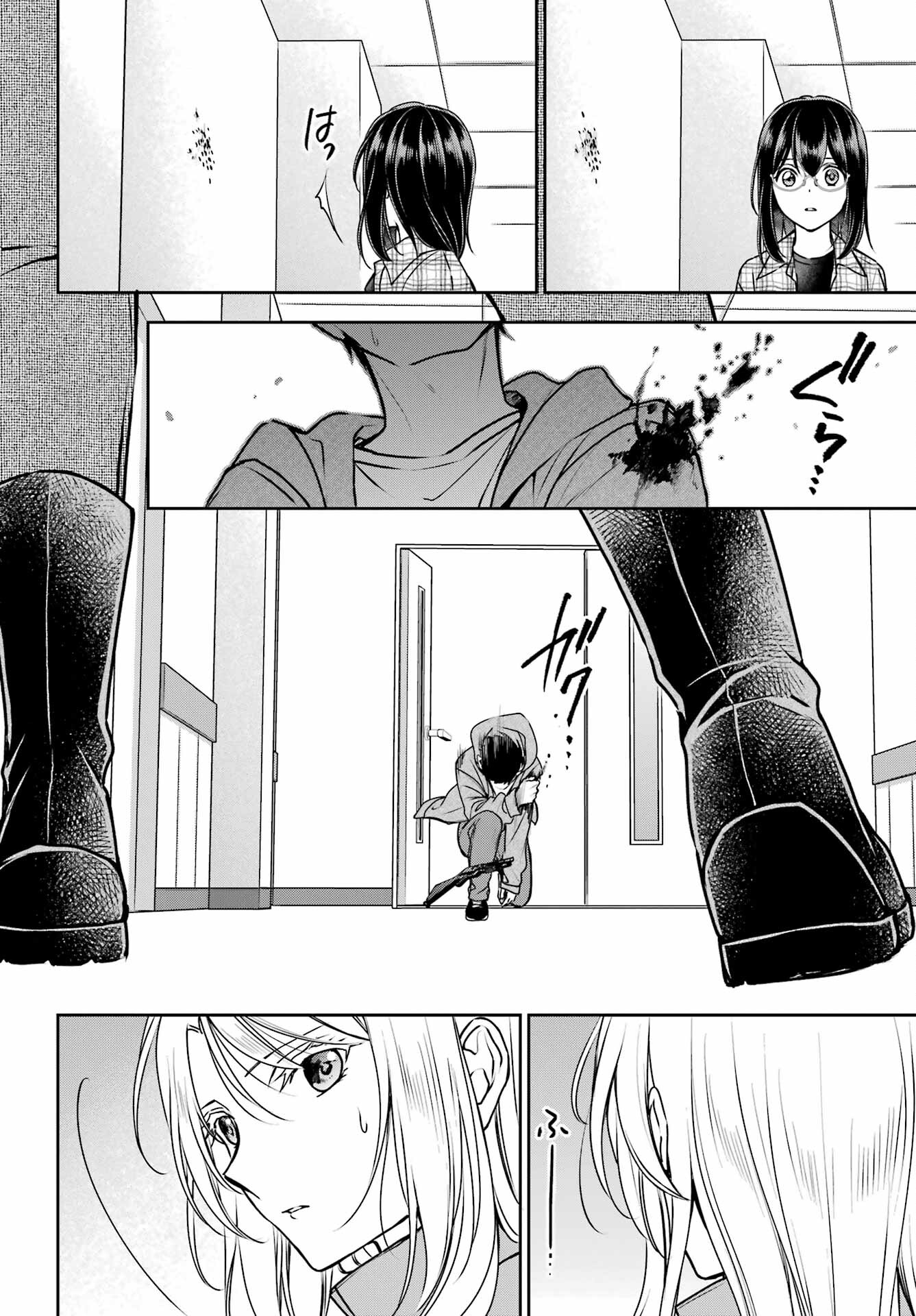 Urasekai Picnic Chapter 60 32ページ