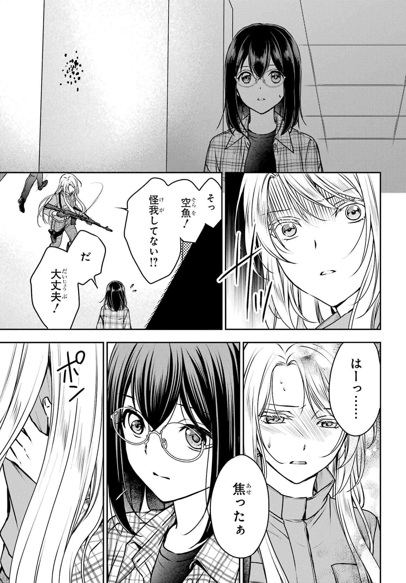 Urasekai Picnic Chapter 60 33ページ