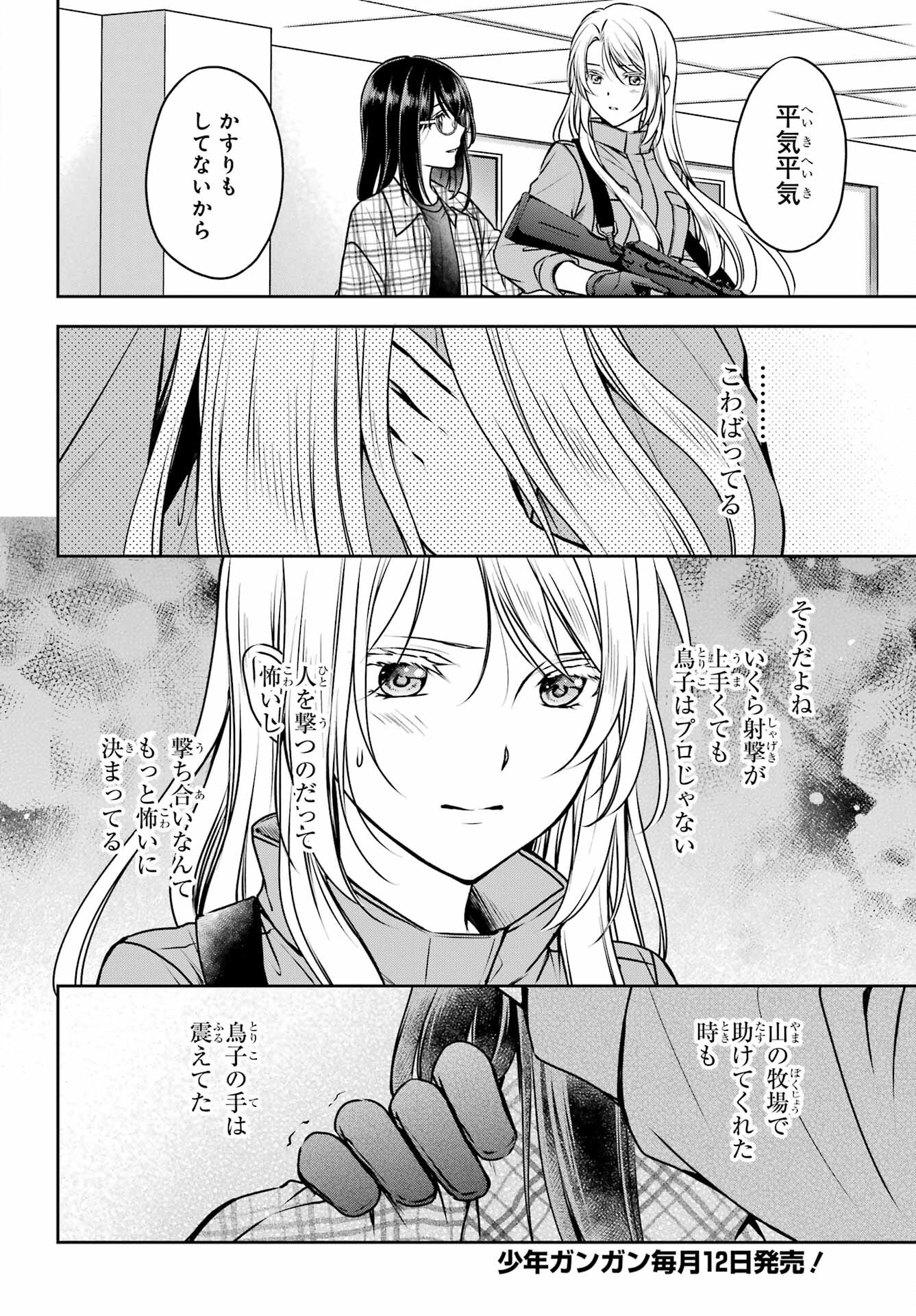 Urasekai Picnic Chapter 60 34ページ
