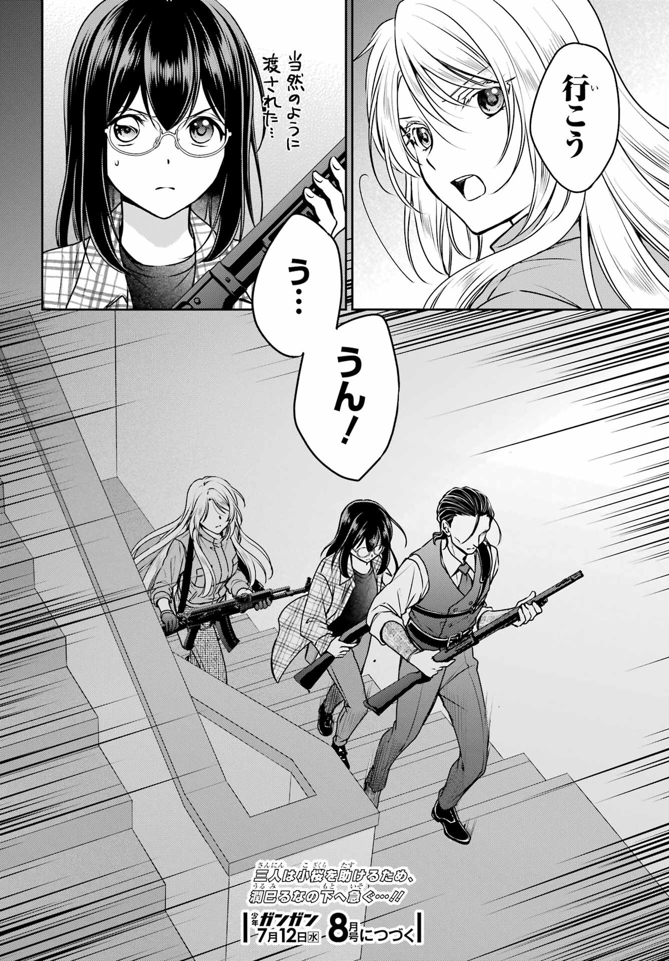 Urasekai Picnic Chapter 60 38ページ