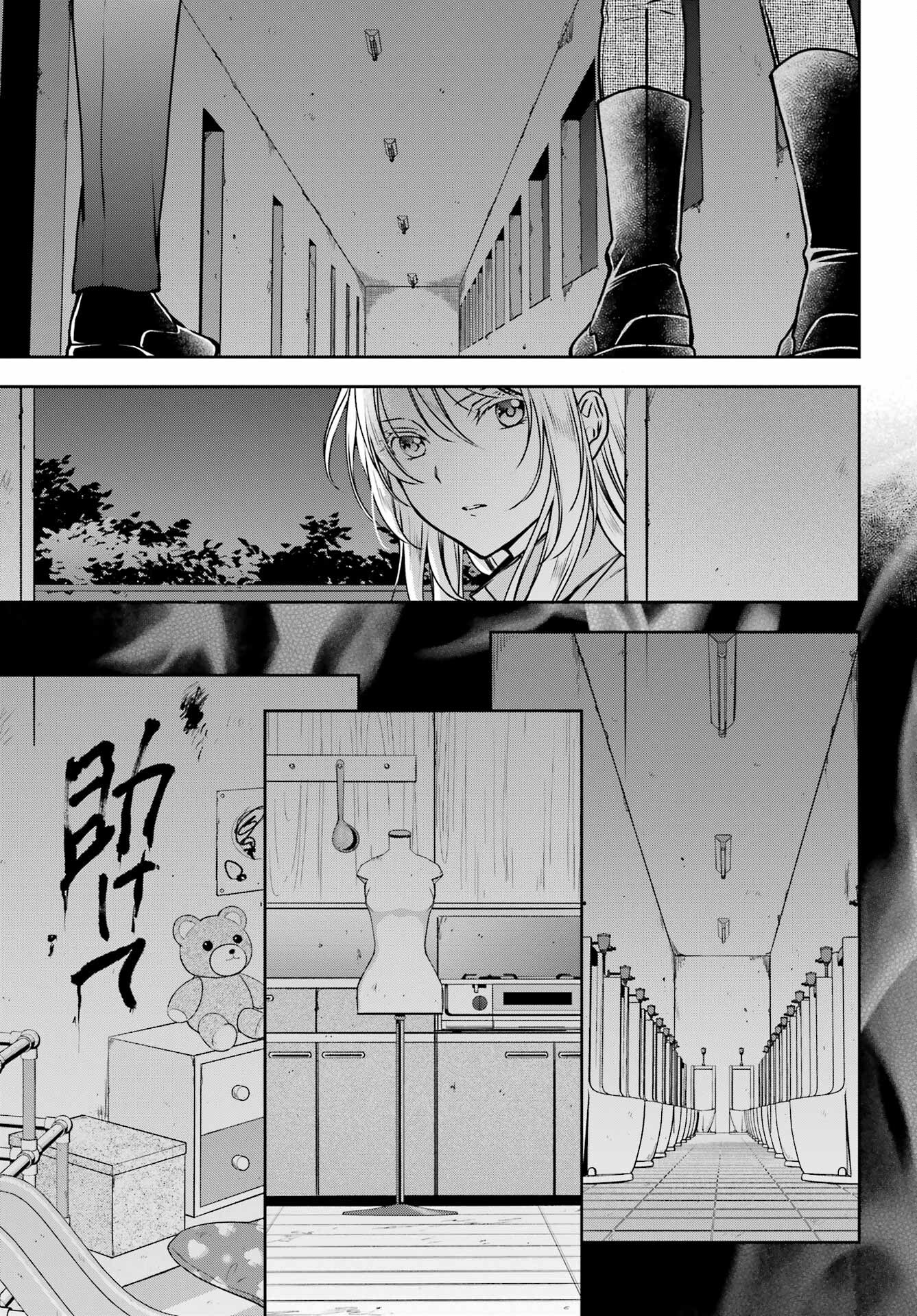 Urasekai Picnic Chapter 60 7ページ