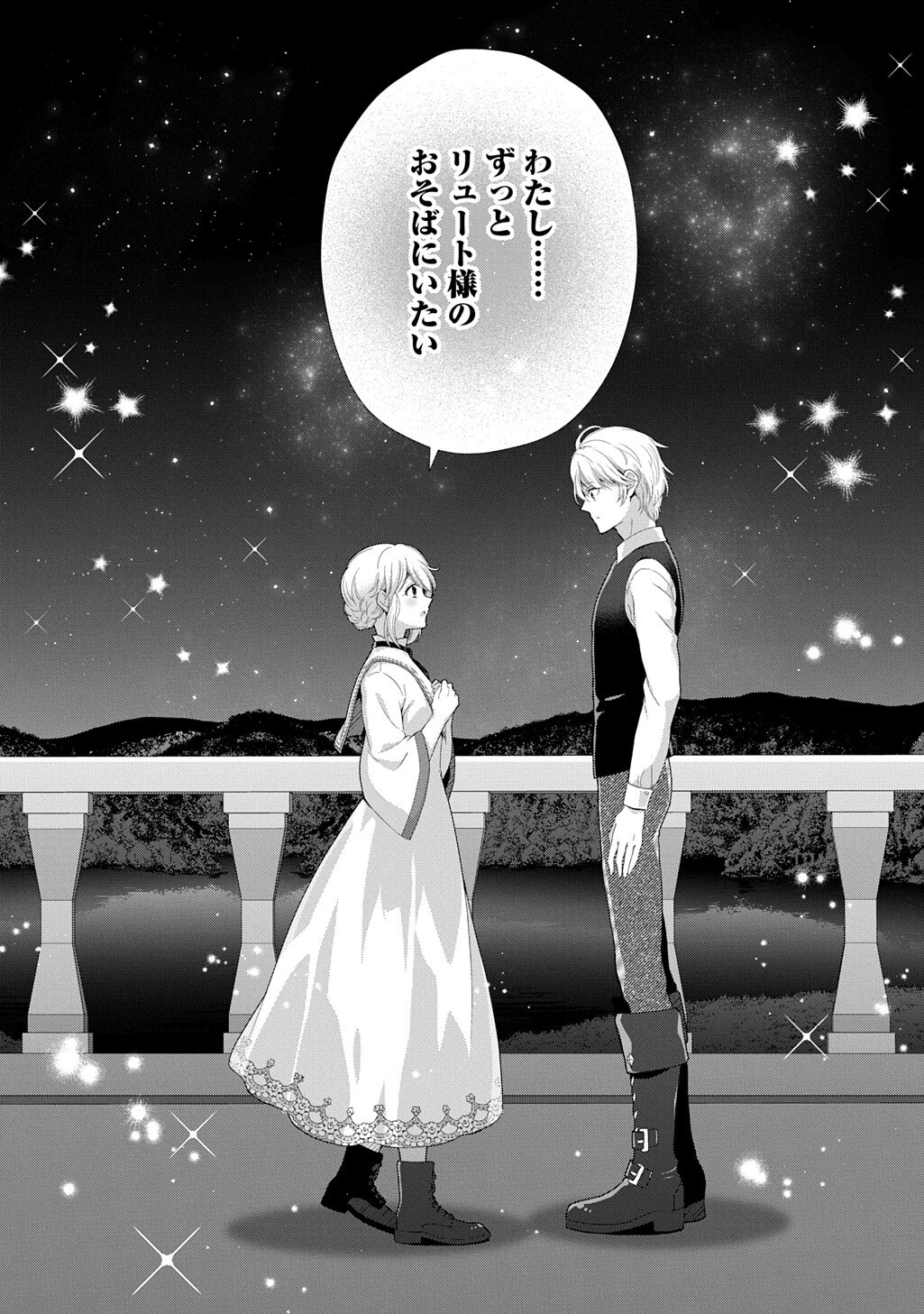 Okazari Seijo no Hazu ga, Shin no Chikara ni Mezameta you desu Chapter 18 14ページ