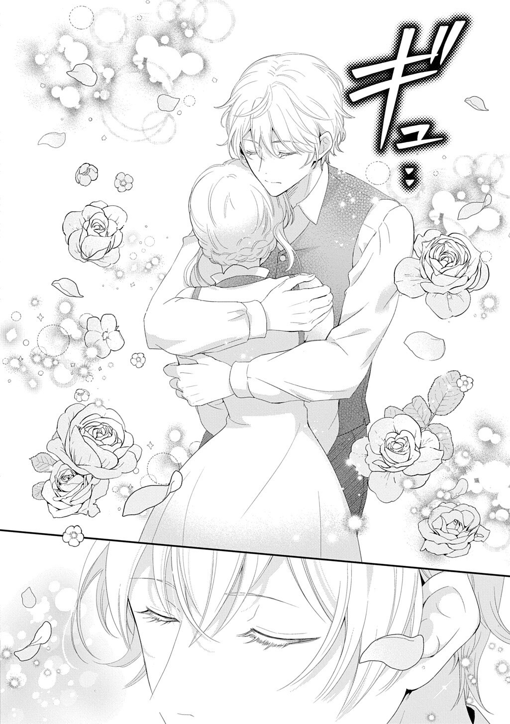 Okazari Seijo no Hazu ga, Shin no Chikara ni Mezameta you desu Chapter 18 16ページ