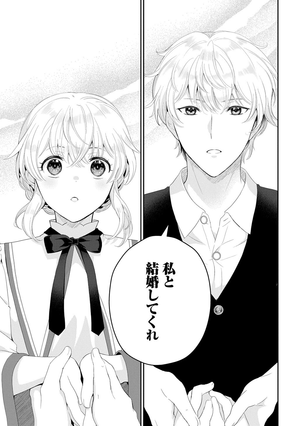 Okazari Seijo no Hazu ga, Shin no Chikara ni Mezameta you desu Chapter 18 3ページ