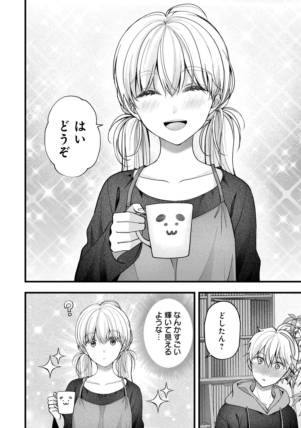 Shimazaki Nana Oshigoto Boshuu-chuu Chapter 59 8ページ