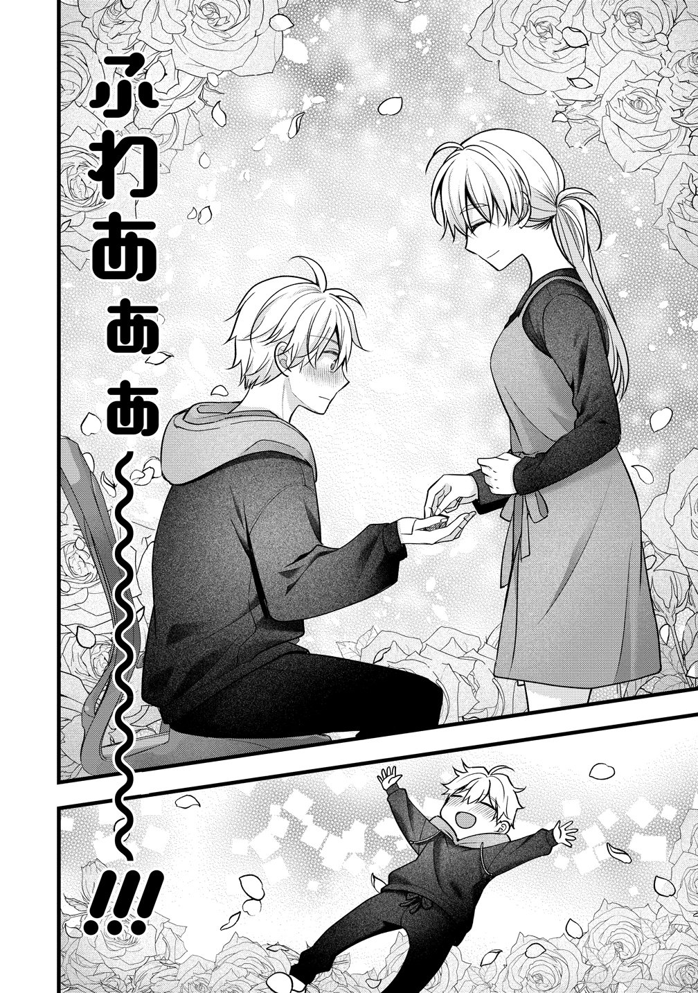 Shimazaki Nana Oshigoto Boshuu-chuu Chapter 59 10ページ