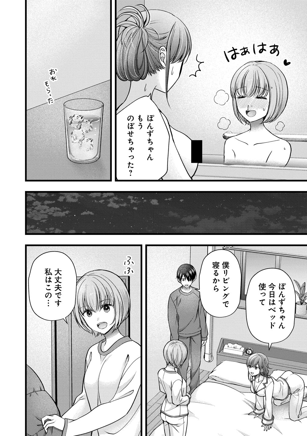 Shimazaki Nana Oshigoto Boshuu-chuu Chapter 60 18ページ
