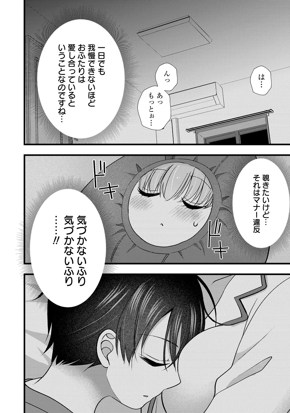 Shimazaki Nana Oshigoto Boshuu-chuu Chapter 60 22ページ