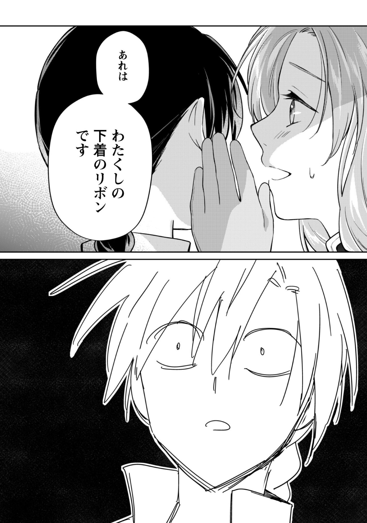 Majime Tennen-kei Reijou wa Toshishita Ouji no Omoi ni Kidzukanai Chapter 18 11ページ
