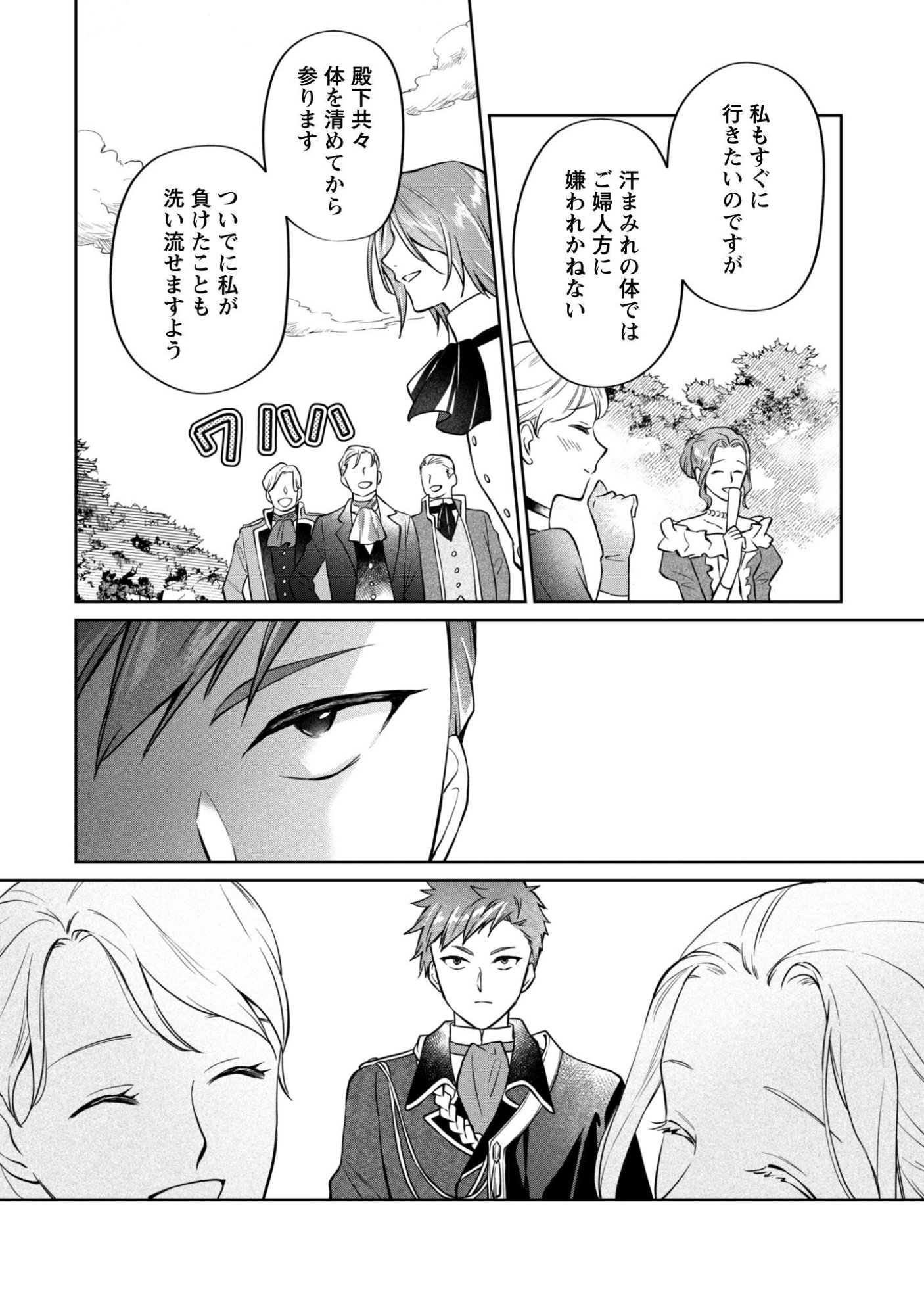 Majime Tennen-kei Reijou wa Toshishita Ouji no Omoi ni Kidzukanai Chapter 18 17ページ