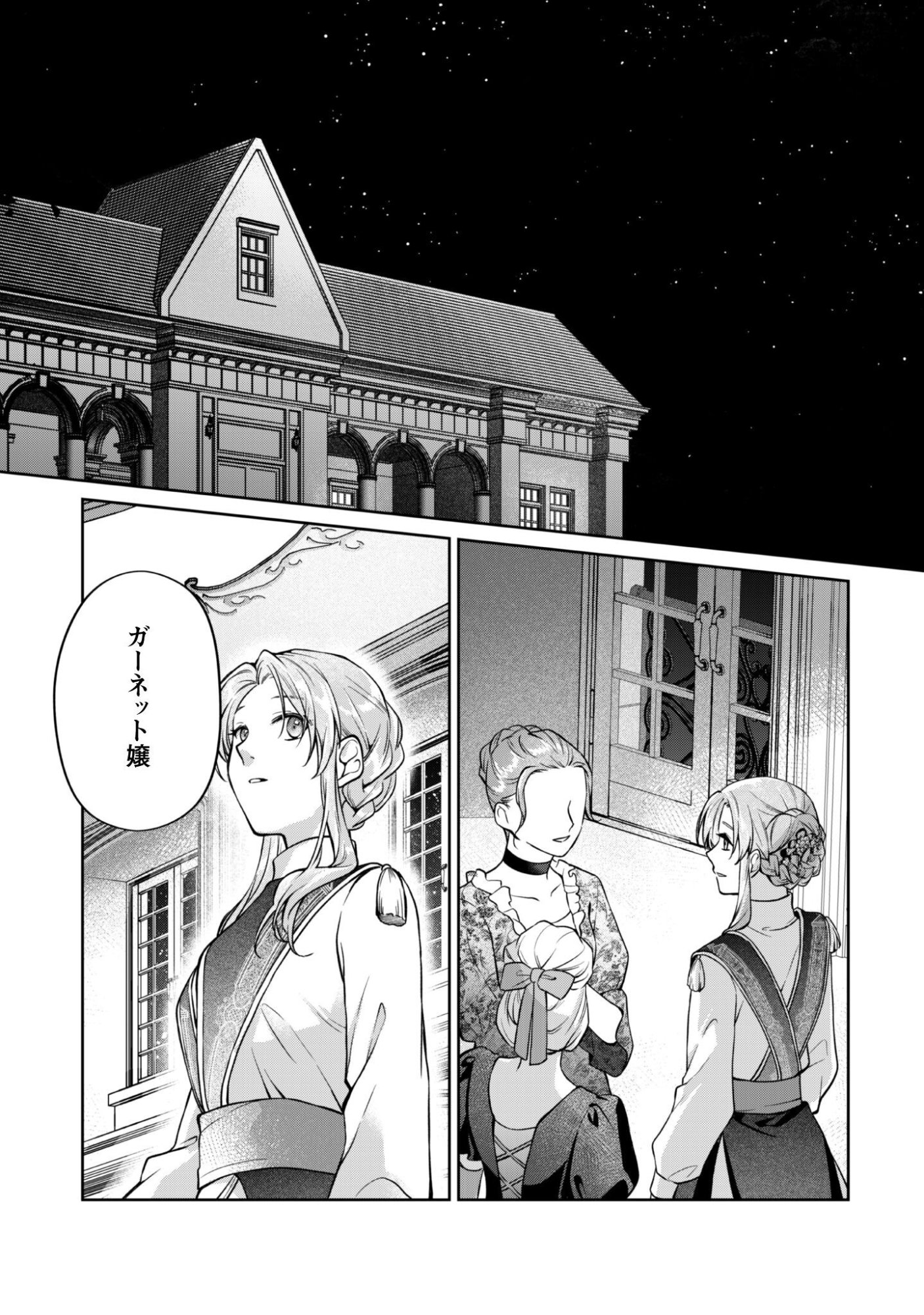 Majime Tennen-kei Reijou wa Toshishita Ouji no Omoi ni Kidzukanai Chapter 18 18ページ