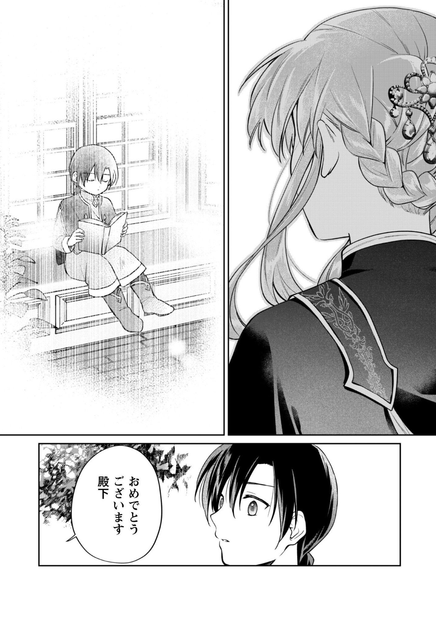 Majime Tennen-kei Reijou wa Toshishita Ouji no Omoi ni Kidzukanai Chapter 18 4ページ