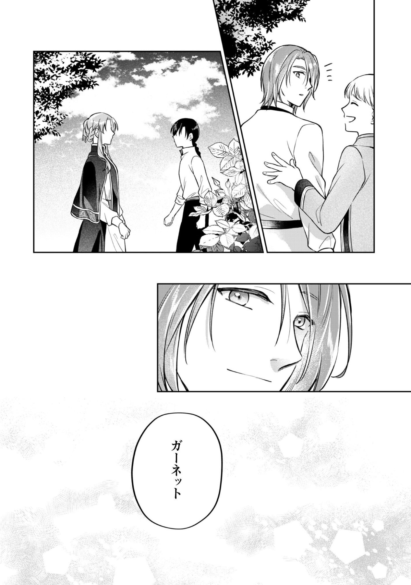 Majime Tennen-kei Reijou wa Toshishita Ouji no Omoi ni Kidzukanai Chapter 18 7ページ