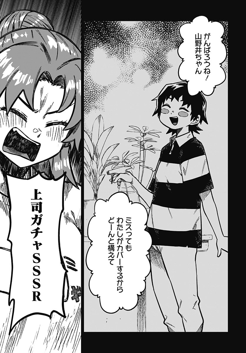 Gekkan Trilemma Chapter 18 21ページ