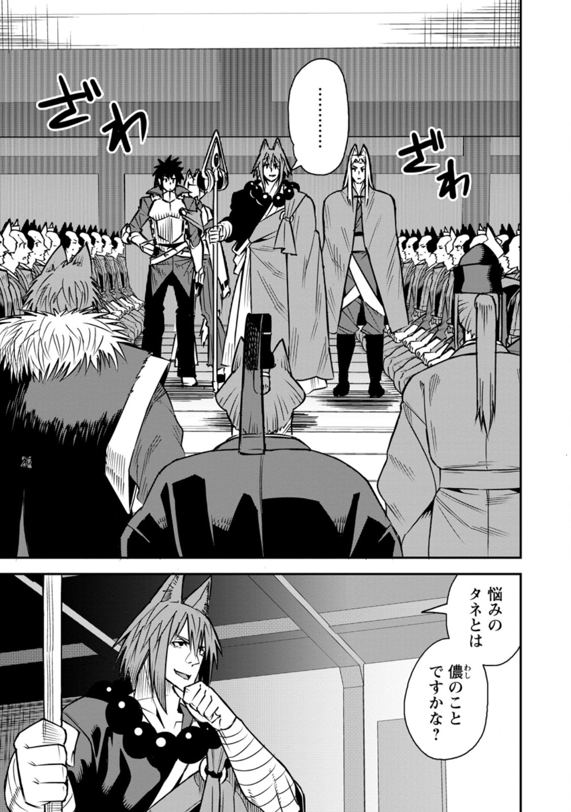 Yuusha Densetsu no Uragawa de Ore wa Eiyuu Densetsu wo Tsukurimasu: Oudougoroshi no Eiyuutan Chapter 57.1 1ページ