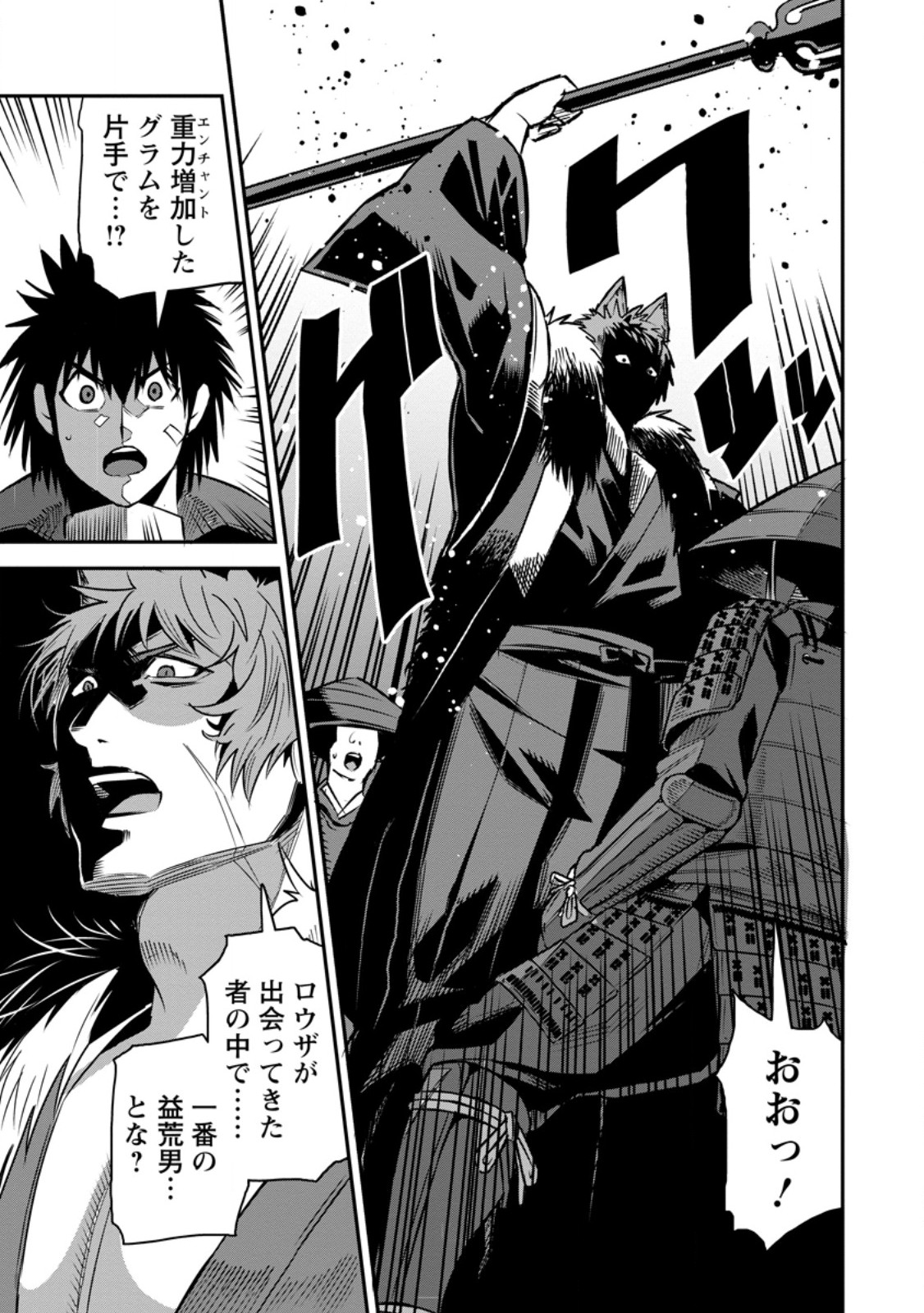 Yuusha Densetsu no Uragawa de Ore wa Eiyuu Densetsu wo Tsukurimasu: Oudougoroshi no Eiyuutan Chapter 57.1 11ページ