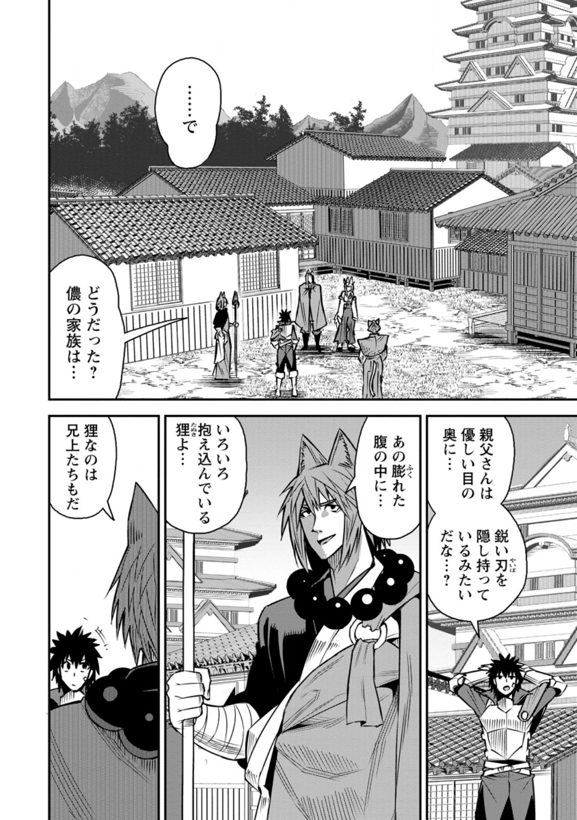 Yuusha Densetsu no Uragawa de Ore wa Eiyuu Densetsu wo Tsukurimasu: Oudougoroshi no Eiyuutan Chapter 57.1 8ページ