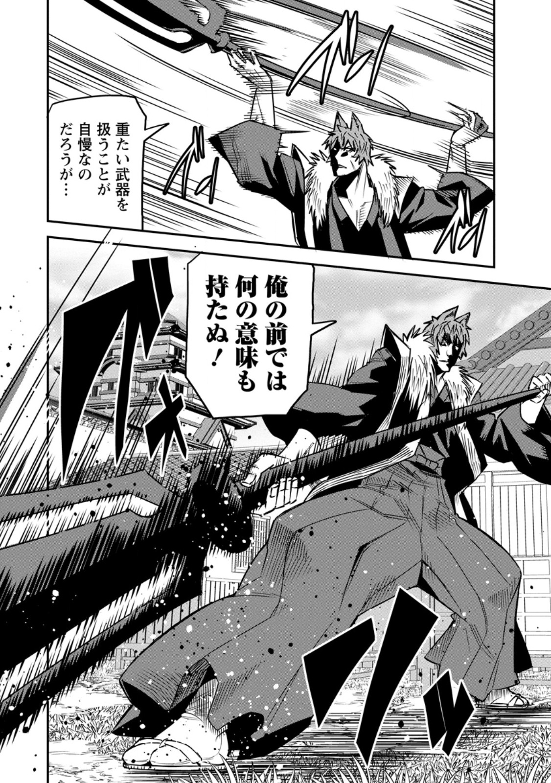 Yuusha Densetsu no Uragawa de Ore wa Eiyuu Densetsu wo Tsukurimasu: Oudougoroshi no Eiyuutan Chapter 57.2 1ページ