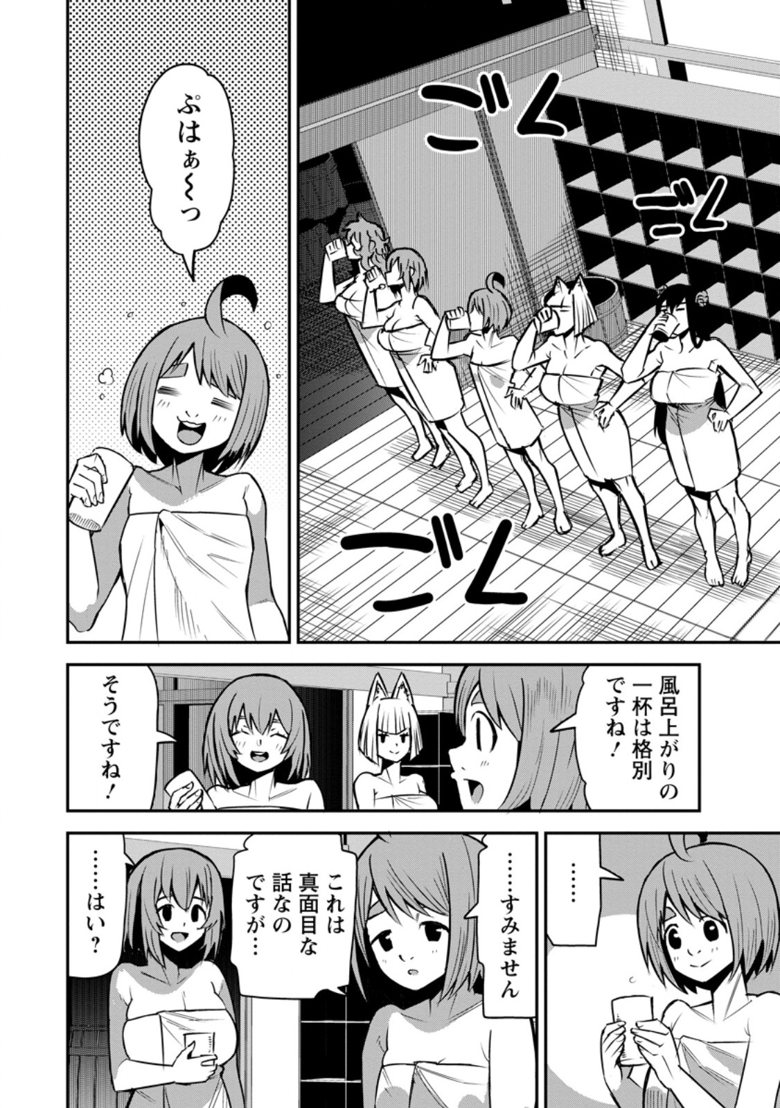 Yuusha Densetsu no Uragawa de Ore wa Eiyuu Densetsu wo Tsukurimasu: Oudougoroshi no Eiyuutan Chapter 58.2 10ページ