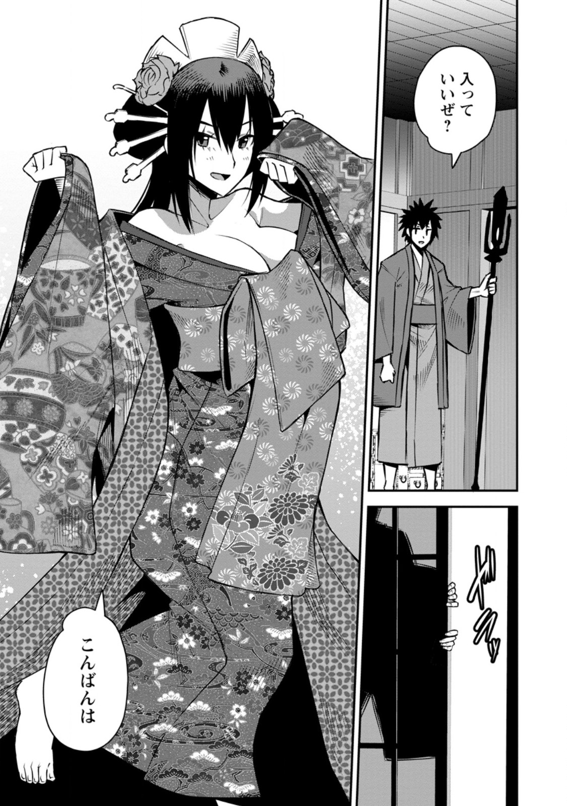 Yuusha Densetsu no Uragawa de Ore wa Eiyuu Densetsu wo Tsukurimasu: Oudougoroshi no Eiyuutan Chapter 58.3 5ページ