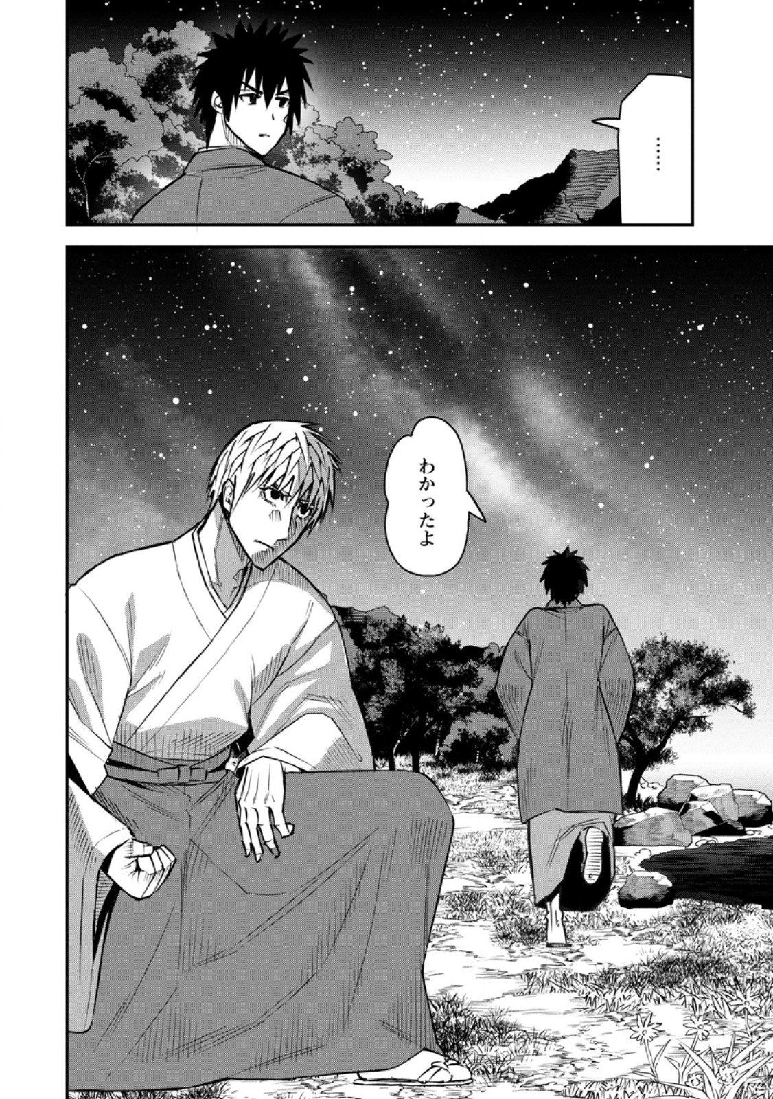 Yuusha Densetsu no Uragawa de Ore wa Eiyuu Densetsu wo Tsukurimasu: Oudougoroshi no Eiyuutan Chapter 59.2 10ページ