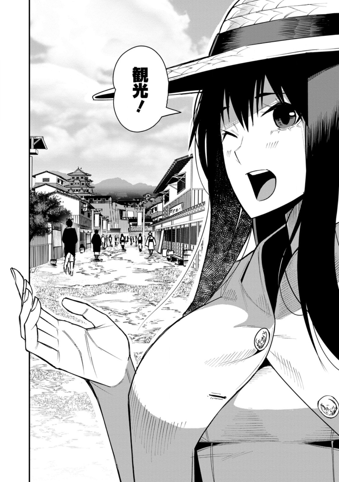 Yuusha Densetsu no Uragawa de Ore wa Eiyuu Densetsu wo Tsukurimasu: Oudougoroshi no Eiyuutan Chapter 59.3 10ページ
