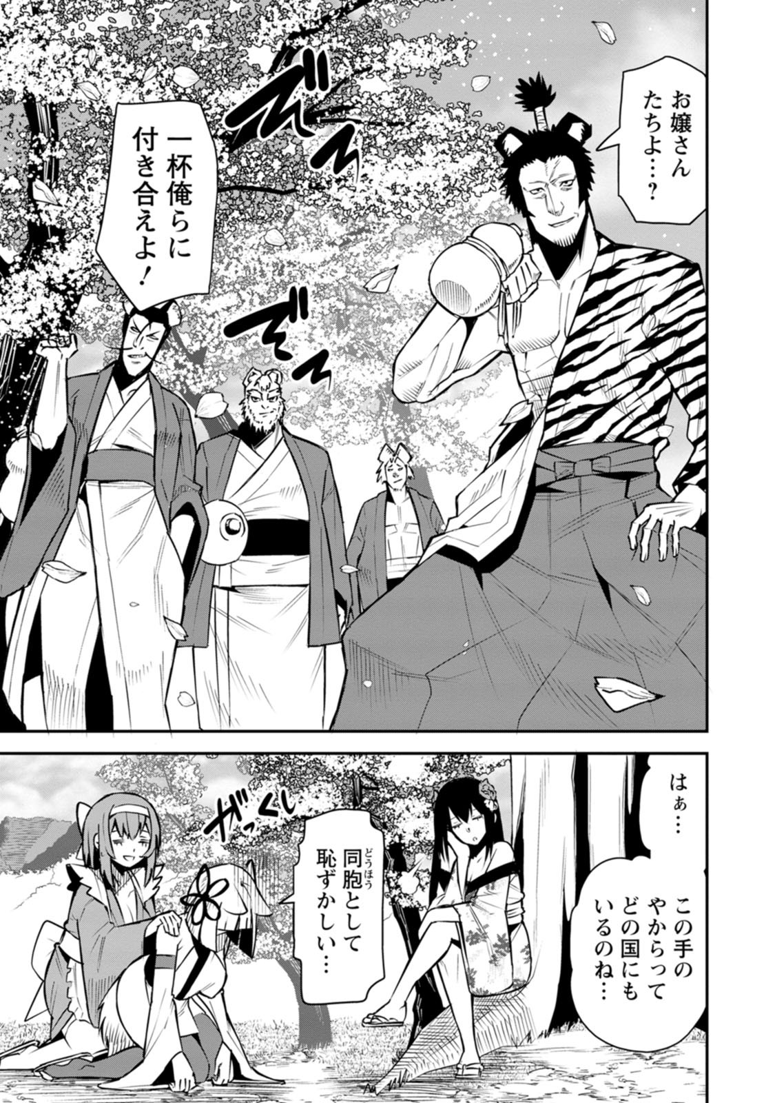 Yuusha Densetsu no Uragawa de Ore wa Eiyuu Densetsu wo Tsukurimasu: Oudougoroshi no Eiyuutan Chapter 60 11ページ