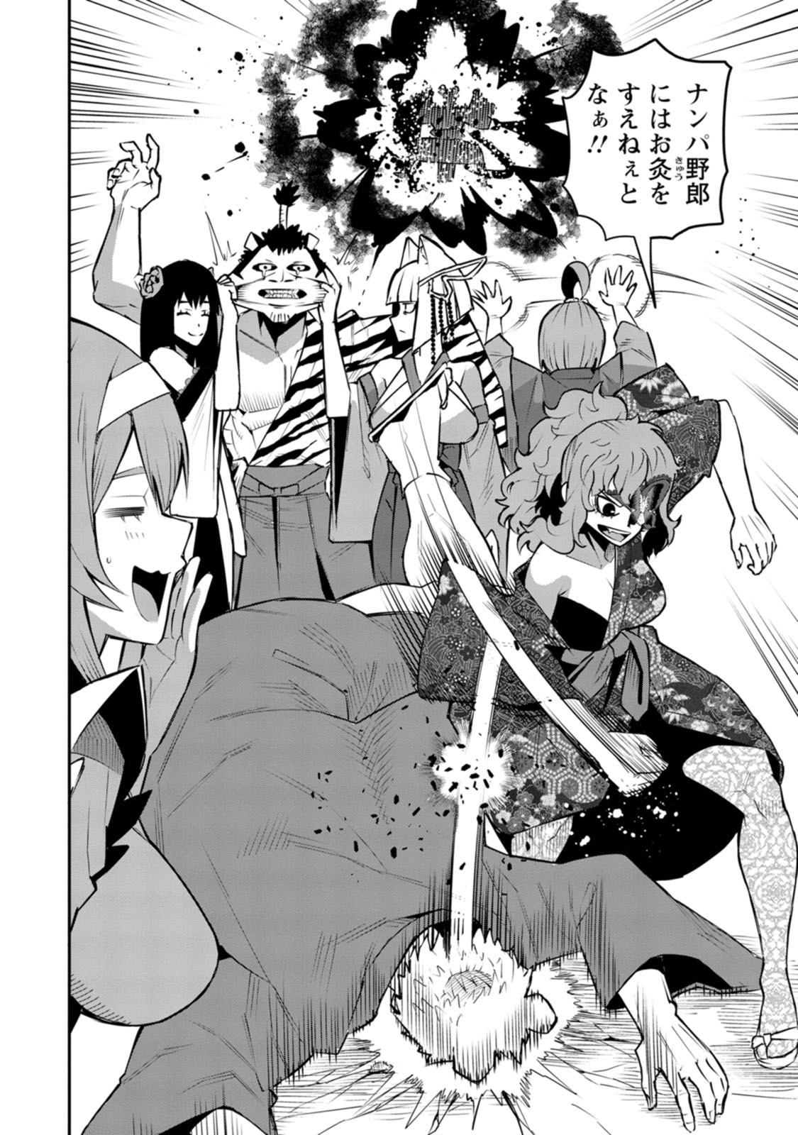 Yuusha Densetsu no Uragawa de Ore wa Eiyuu Densetsu wo Tsukurimasu: Oudougoroshi no Eiyuutan Chapter 60 14ページ