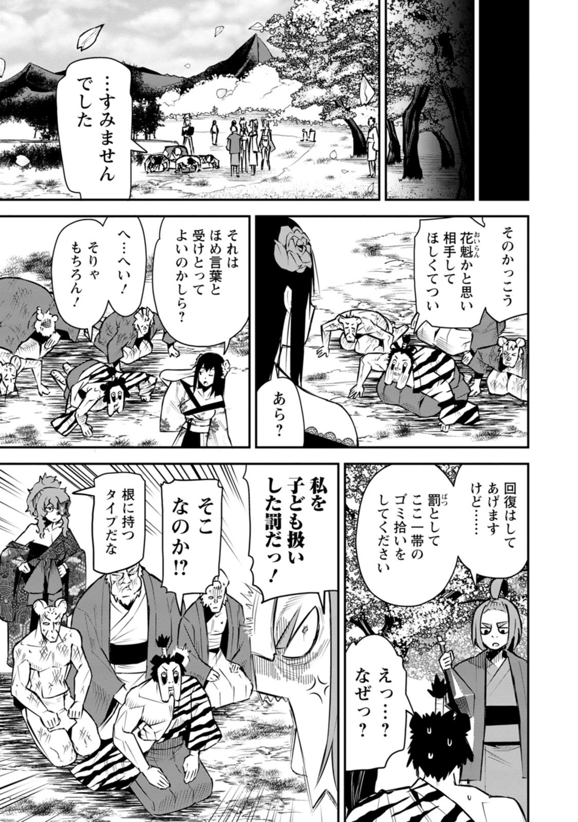 Yuusha Densetsu no Uragawa de Ore wa Eiyuu Densetsu wo Tsukurimasu: Oudougoroshi no Eiyuutan Chapter 60 15ページ