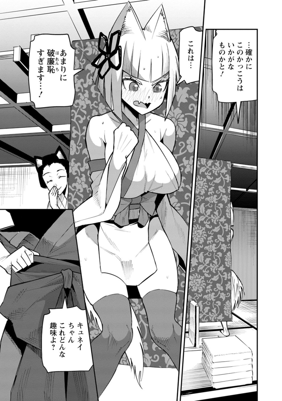Yuusha Densetsu no Uragawa de Ore wa Eiyuu Densetsu wo Tsukurimasu: Oudougoroshi no Eiyuutan Chapter 60 3ページ