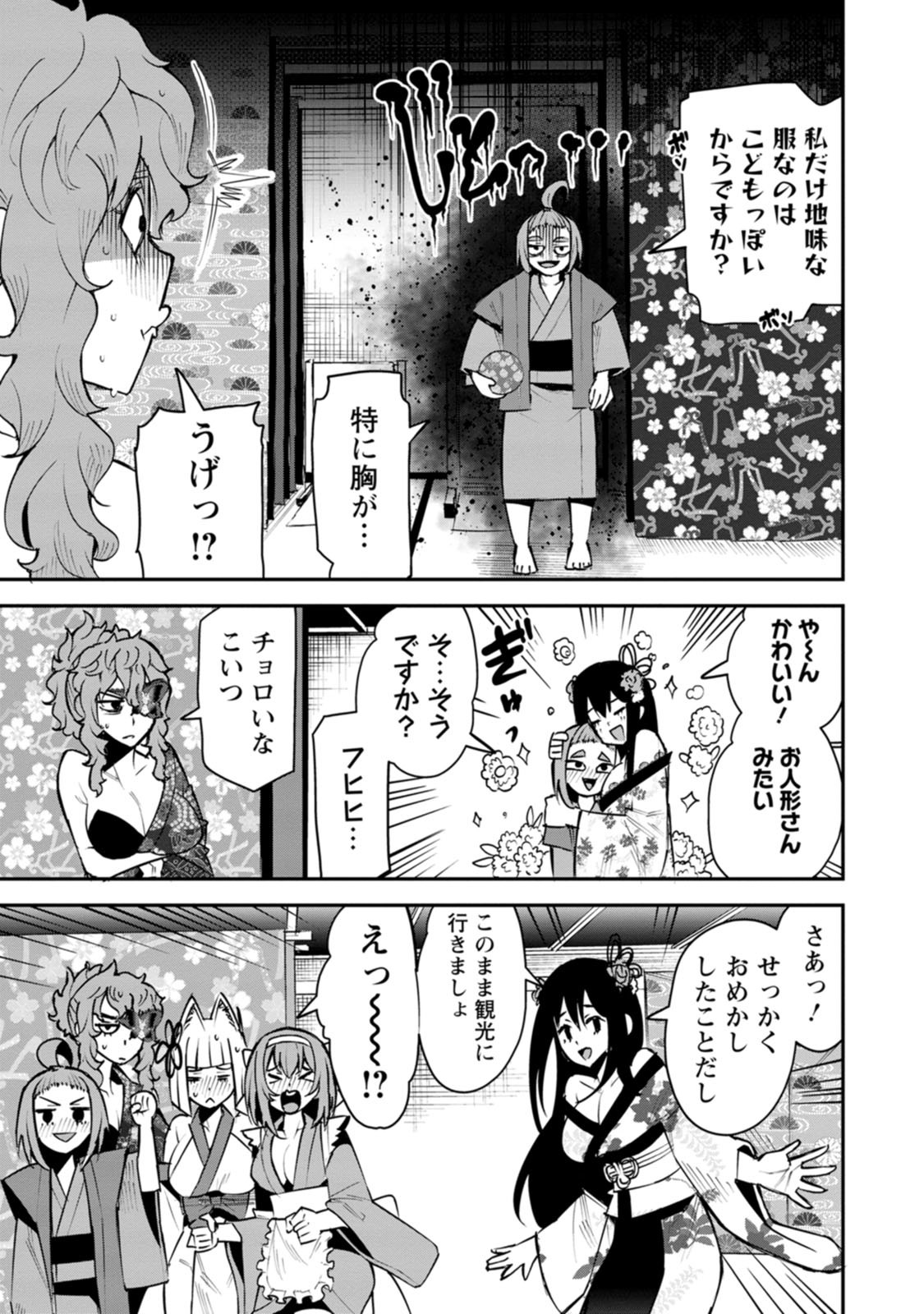 Yuusha Densetsu no Uragawa de Ore wa Eiyuu Densetsu wo Tsukurimasu: Oudougoroshi no Eiyuutan Chapter 60 5ページ