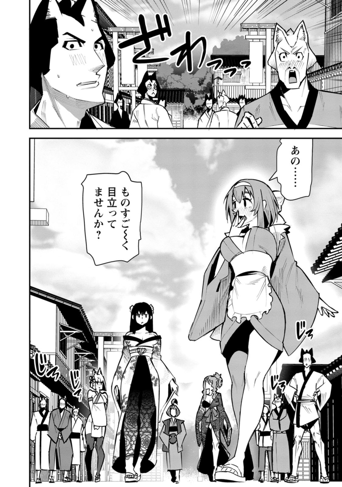 Yuusha Densetsu no Uragawa de Ore wa Eiyuu Densetsu wo Tsukurimasu: Oudougoroshi no Eiyuutan Chapter 60 6ページ