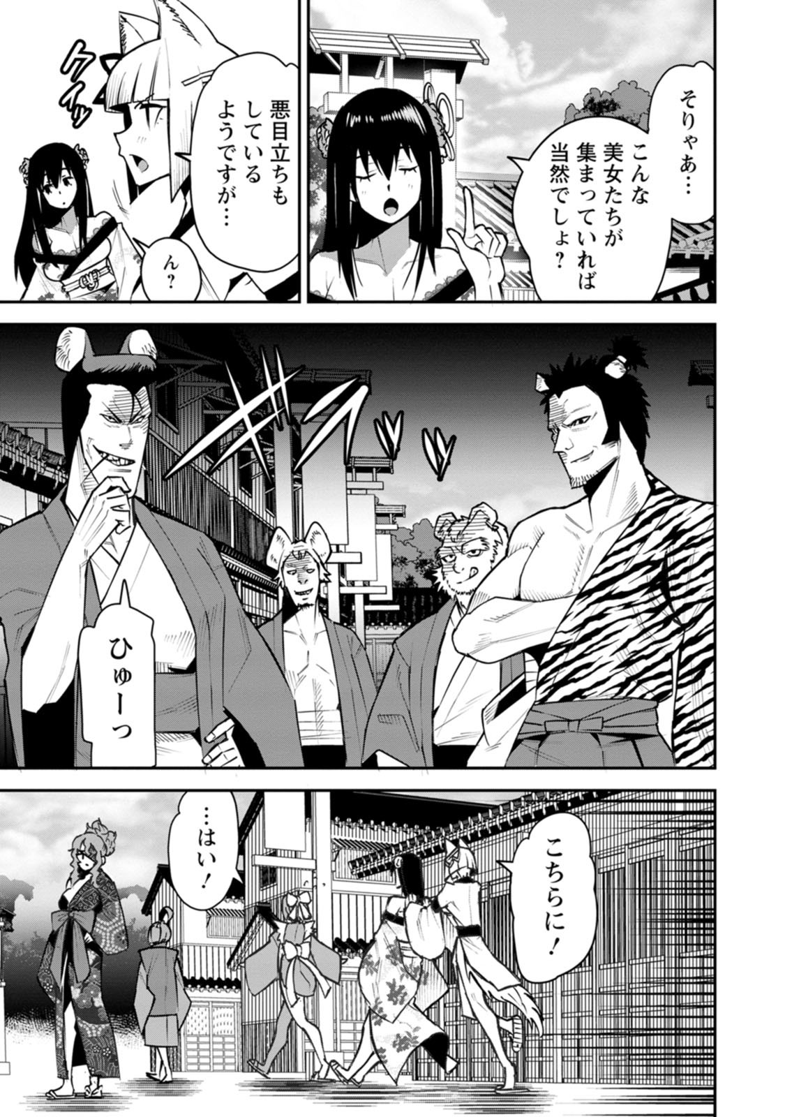 Yuusha Densetsu no Uragawa de Ore wa Eiyuu Densetsu wo Tsukurimasu: Oudougoroshi no Eiyuutan Chapter 60 7ページ
