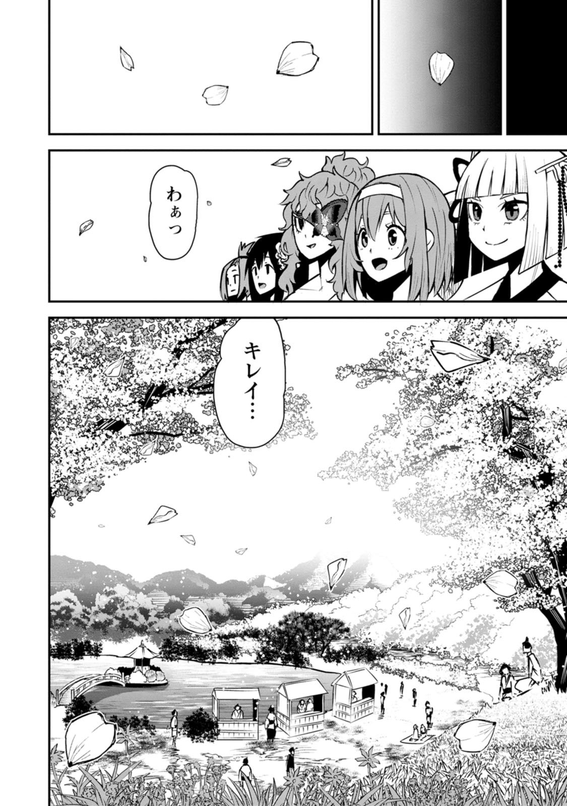 Yuusha Densetsu no Uragawa de Ore wa Eiyuu Densetsu wo Tsukurimasu: Oudougoroshi no Eiyuutan Chapter 60 8ページ