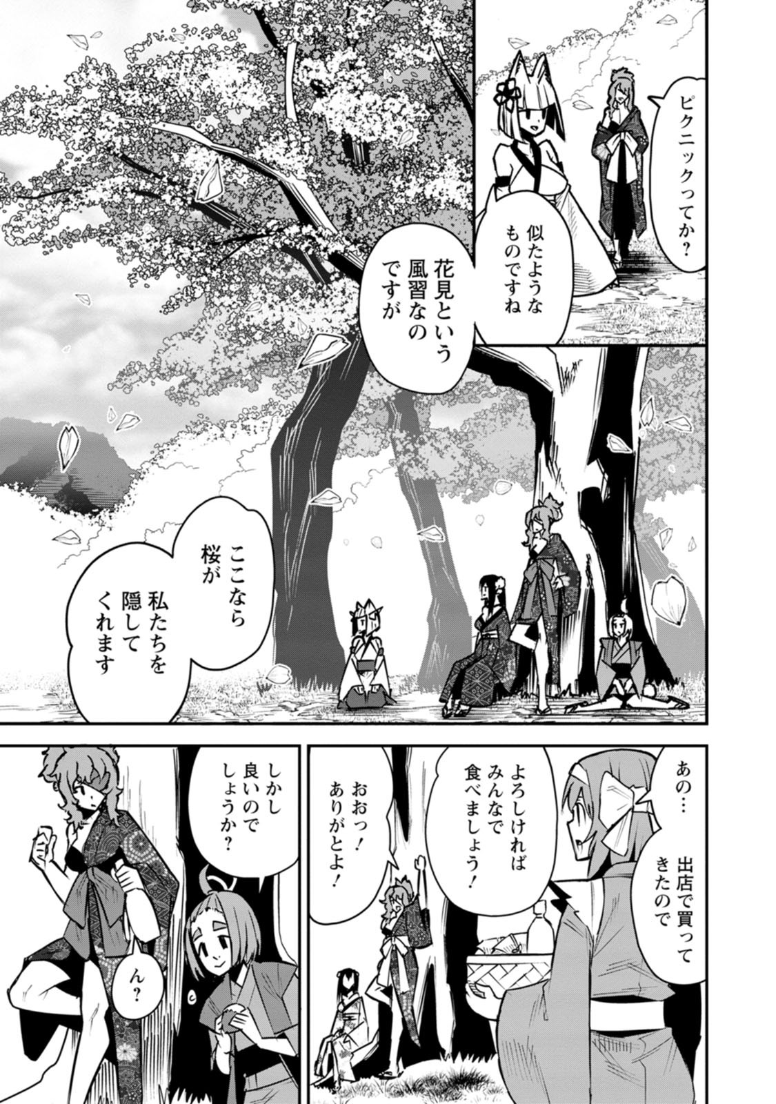 Yuusha Densetsu no Uragawa de Ore wa Eiyuu Densetsu wo Tsukurimasu: Oudougoroshi no Eiyuutan Chapter 60 9ページ
