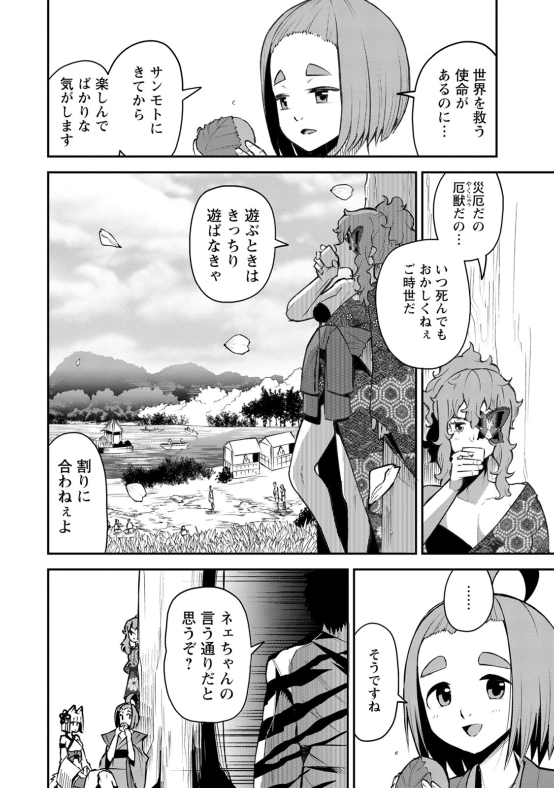 Yuusha Densetsu no Uragawa de Ore wa Eiyuu Densetsu wo Tsukurimasu: Oudougoroshi no Eiyuutan Chapter 60 10ページ