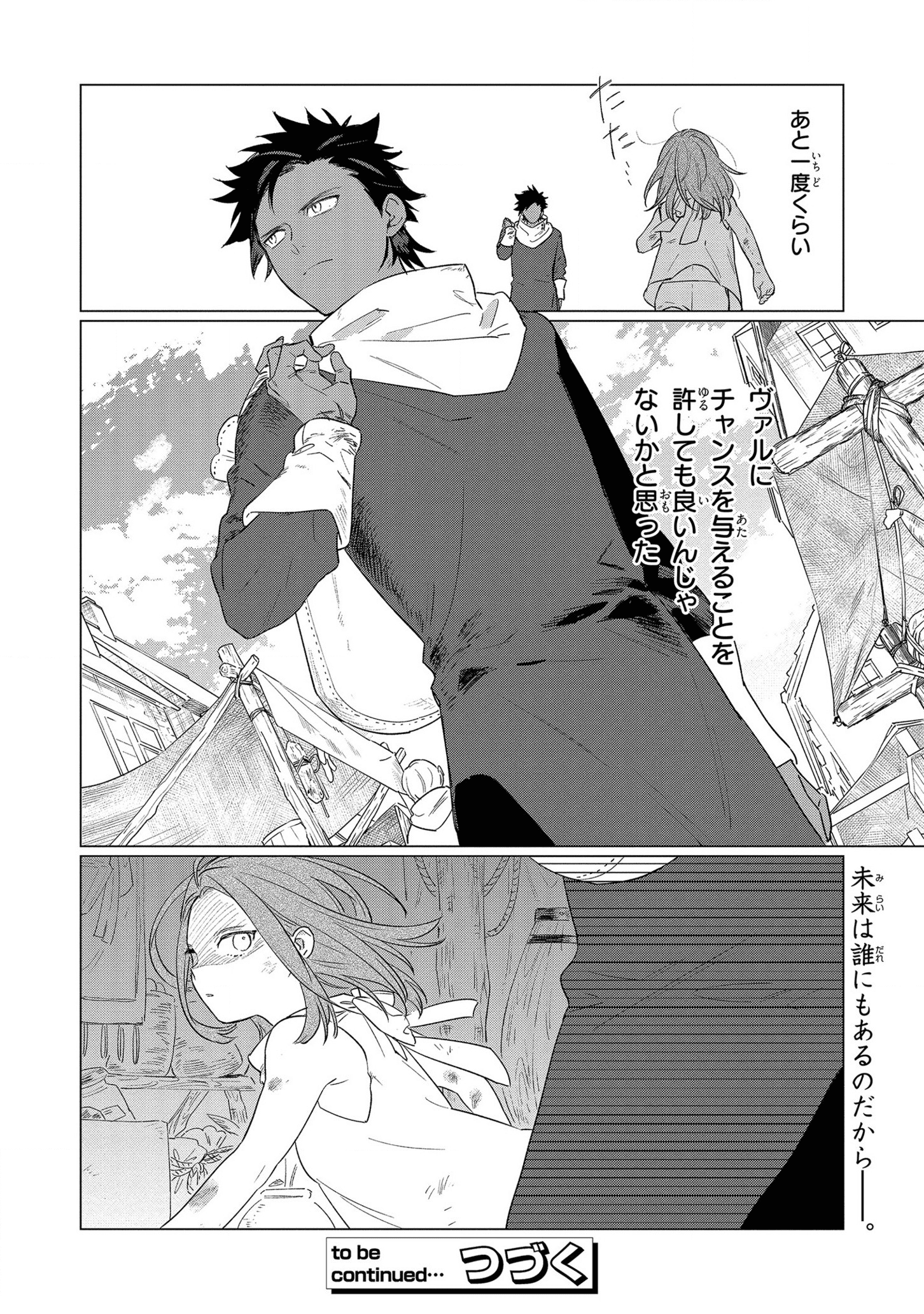 Higeki no Genkyou to Naru Saikyou Gedou Last Boss Joou wa Tami no Tame ni Tsukushimasu. Chapter 10 34ページ