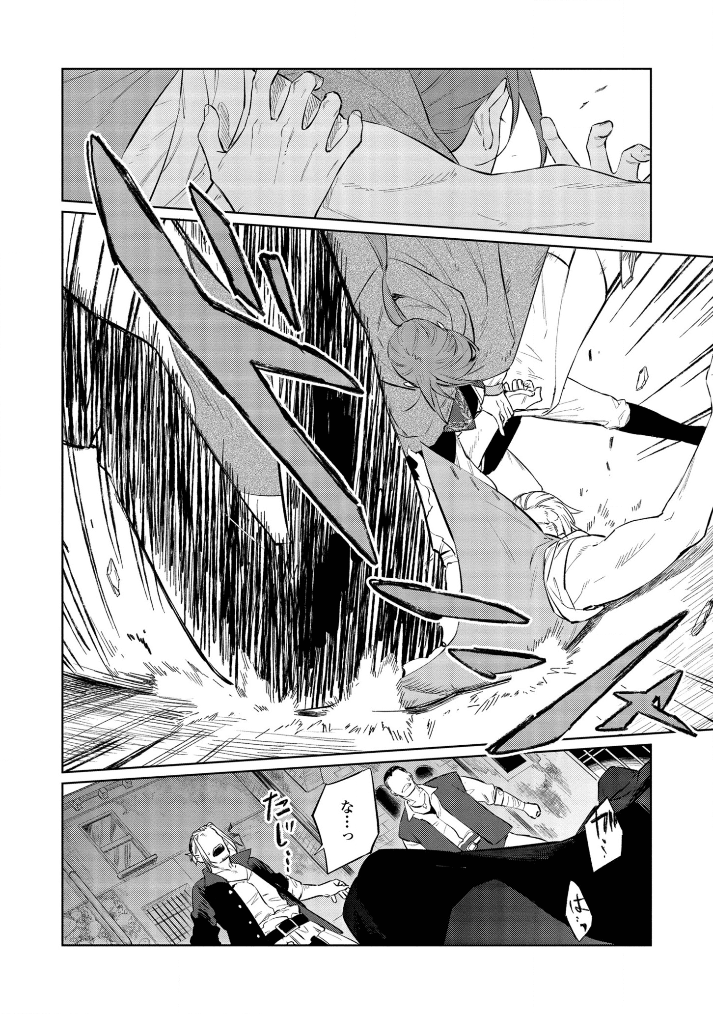 Higeki no Genkyou to Naru Saikyou Gedou Last Boss Joou wa Tami no Tame ni Tsukushimasu. Chapter 13 6ページ