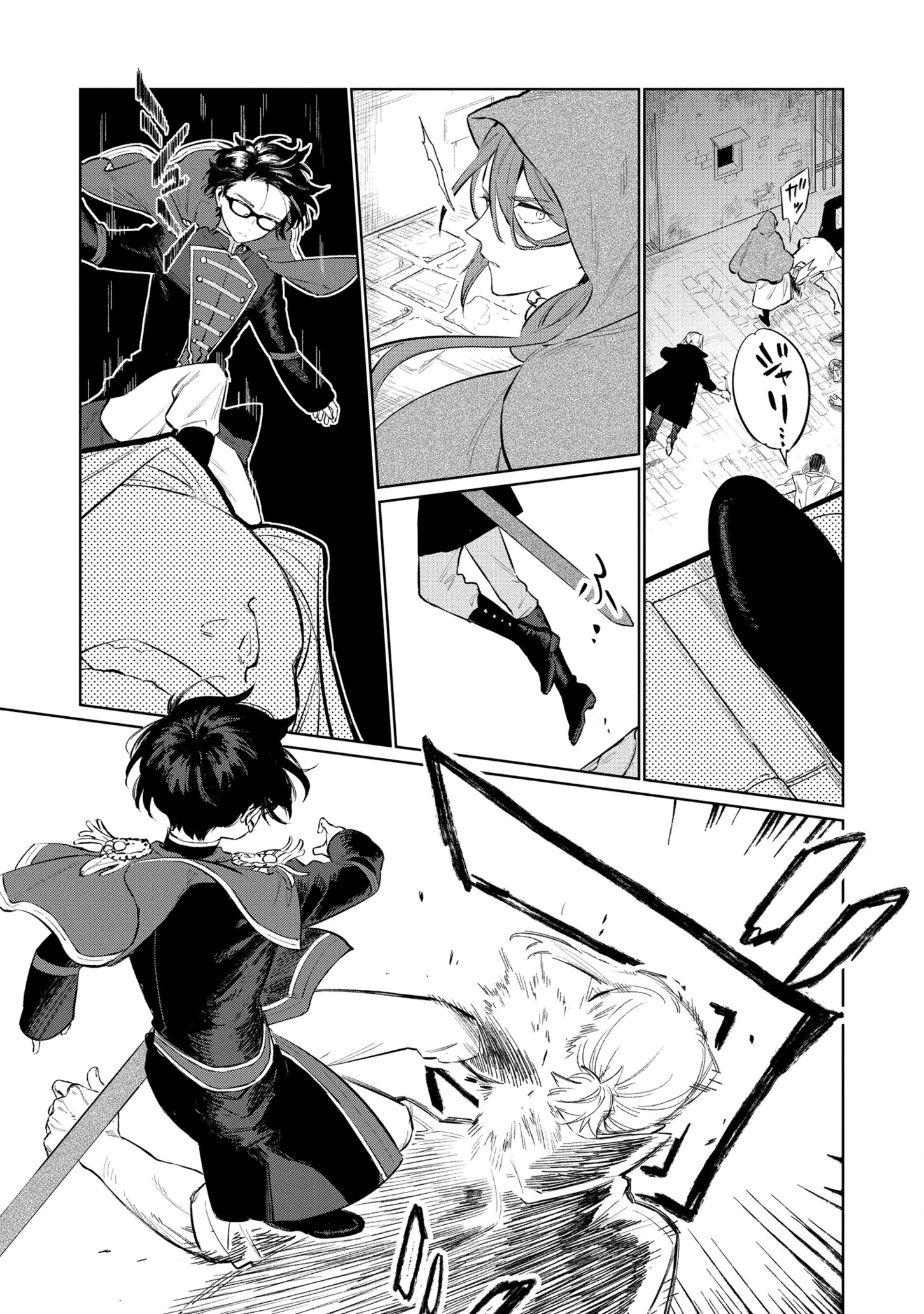 Higeki no Genkyou to Naru Saikyou Gedou Last Boss Joou wa Tami no Tame ni Tsukushimasu. Chapter 13 9ページ