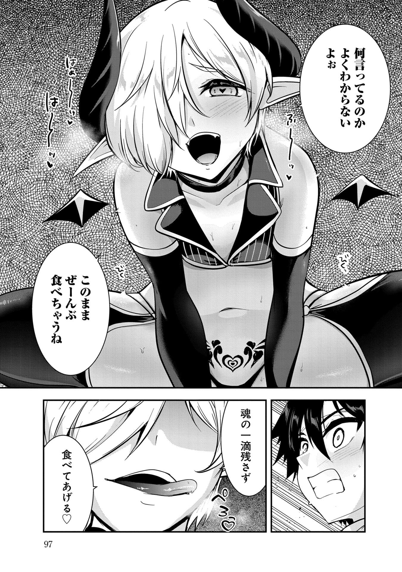 Yuusha-sama, Sakuya mo Otanoshimi deshita ne. Chapter 56 11ページ
