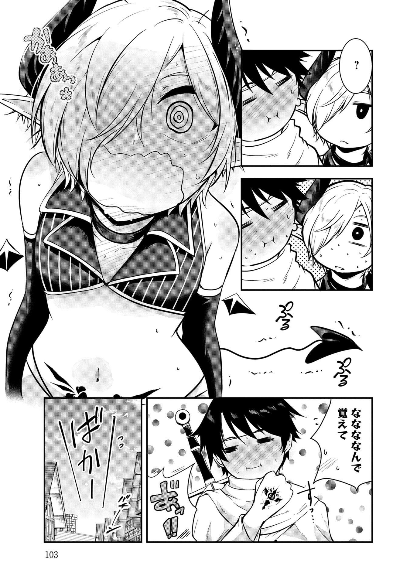 Yuusha-sama, Sakuya mo Otanoshimi deshita ne. Chapter 56 17ページ