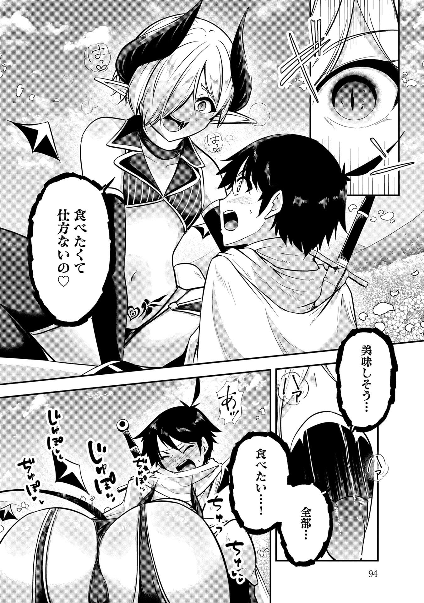 Yuusha-sama, Sakuya mo Otanoshimi deshita ne. Chapter 56 8ページ