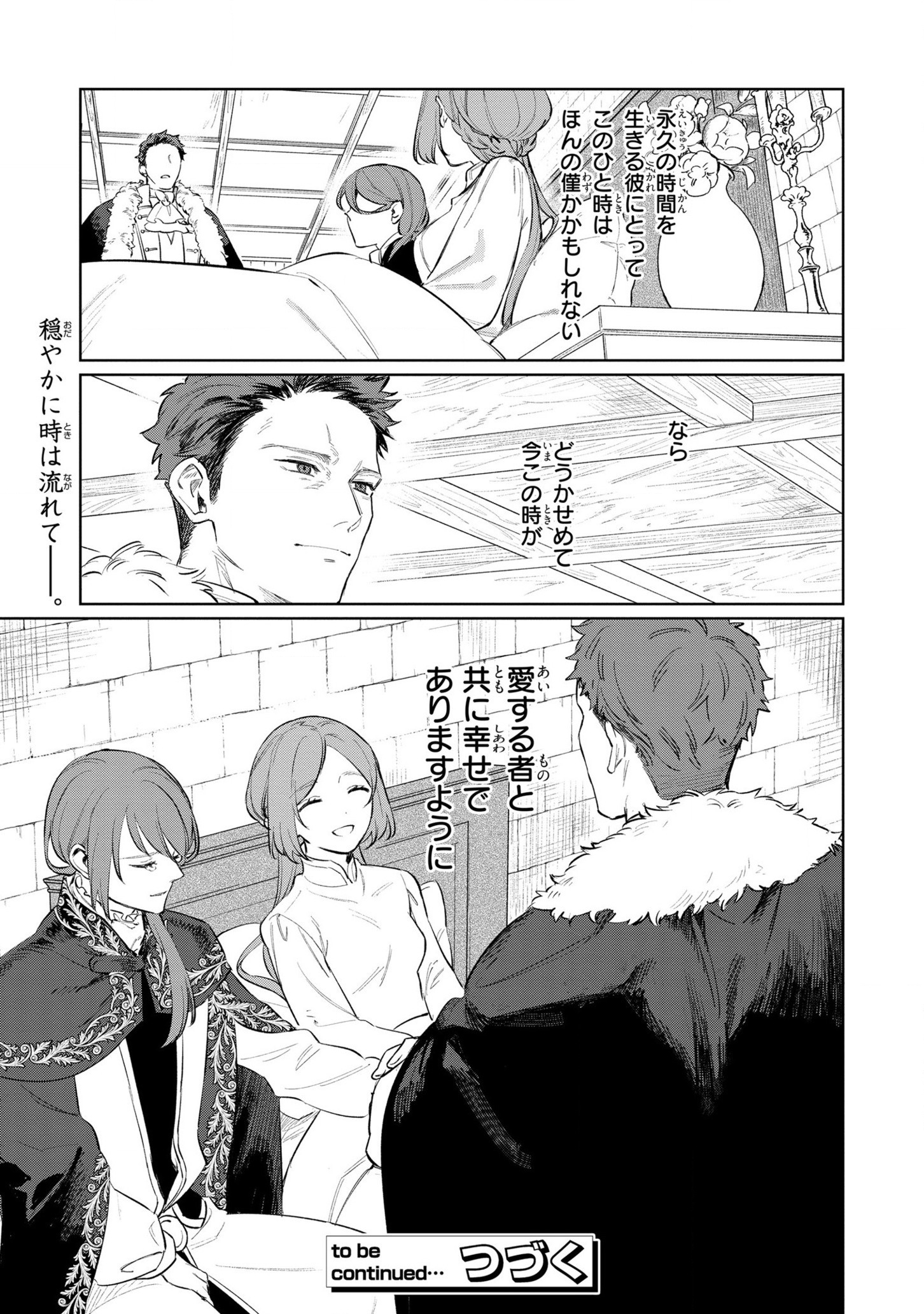 Higeki no Genkyou to Naru Saikyou Gedou Last Boss Joou wa Tami no Tame ni Tsukushimasu. Chapter 15 29ページ