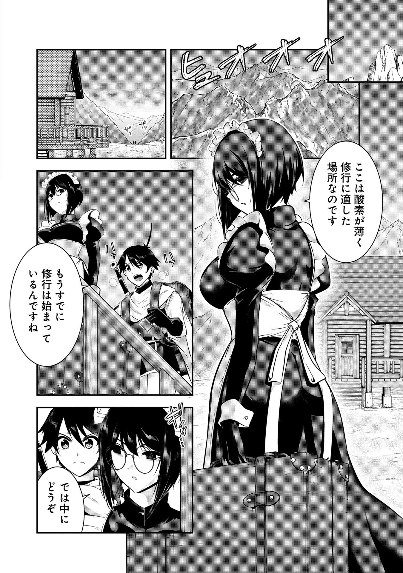 Yuusha-sama, Sakuya mo Otanoshimi deshita ne. Chapter 57 2ページ
