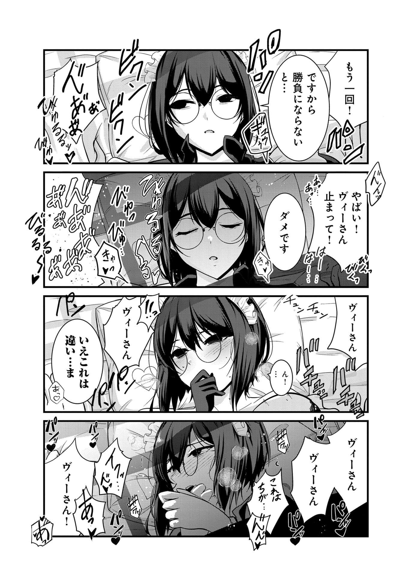 Yuusha-sama, Sakuya mo Otanoshimi deshita ne. Chapter 57 13ページ