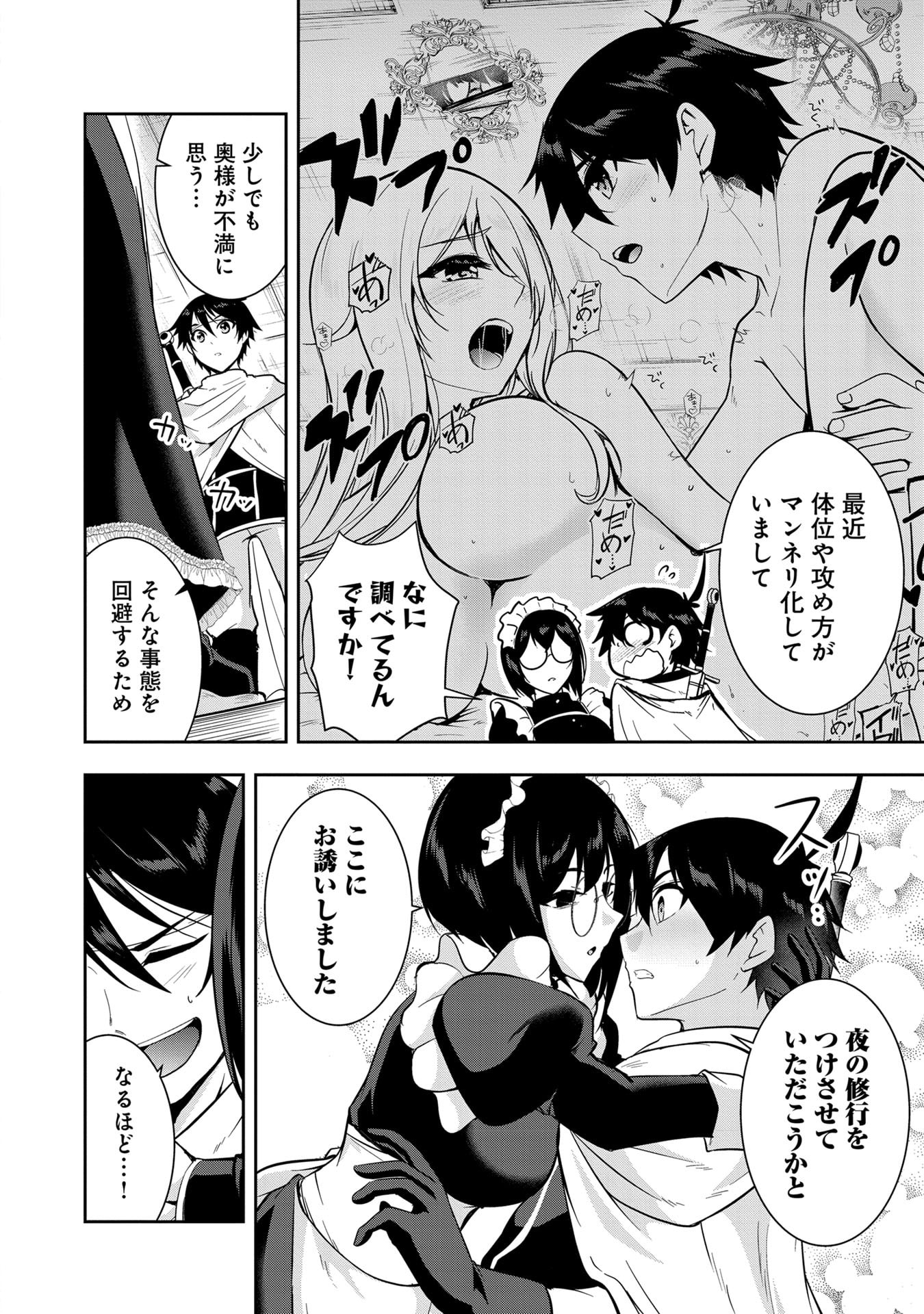 Yuusha-sama, Sakuya mo Otanoshimi deshita ne. Chapter 57 4ページ