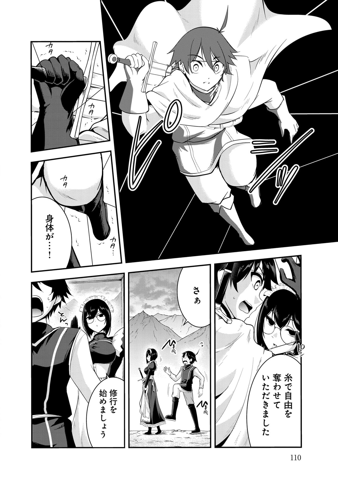 Yuusha-sama, Sakuya mo Otanoshimi deshita ne. Chapter 57 6ページ