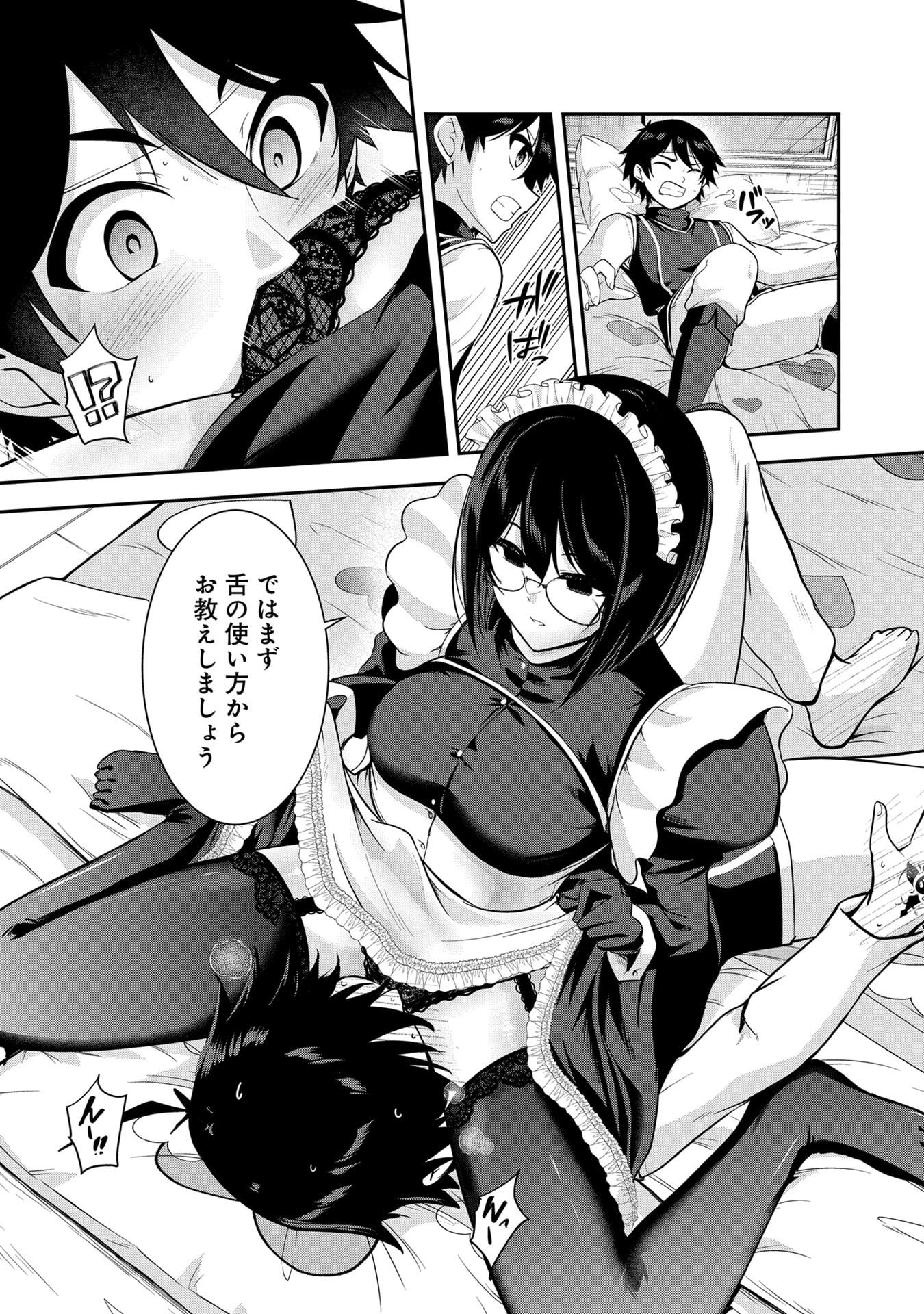 Yuusha-sama, Sakuya mo Otanoshimi deshita ne. Chapter 57 7ページ